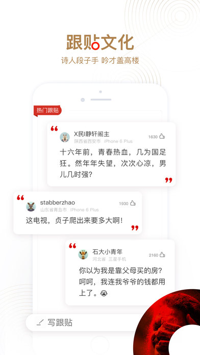 网易新闻 手机版APP截图