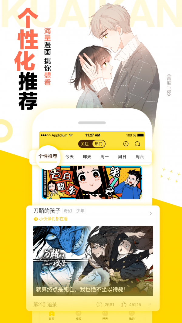 霸道王子的绝对命令漫画