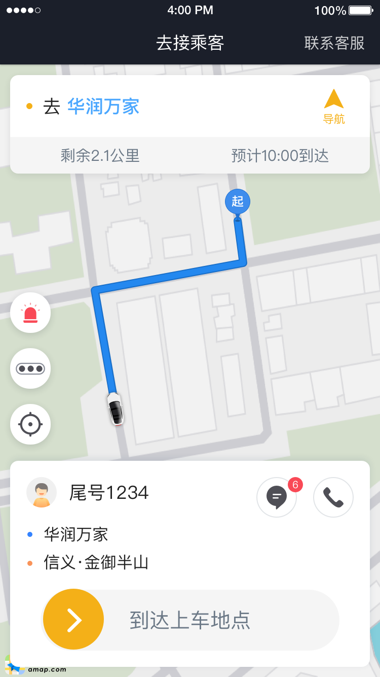 腾飞出行司机APP截图