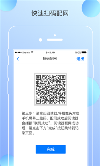 天使眼阅读器 版APP截图