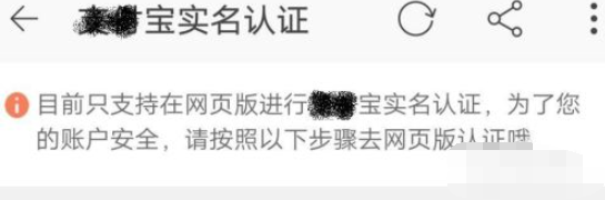 淘宝学生身份怎么认证