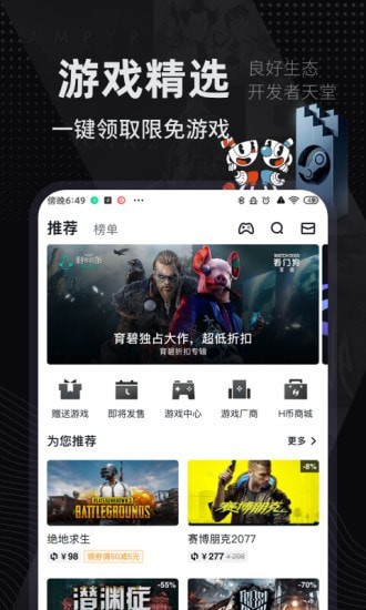 刀塔霸业战绩查询APP截图