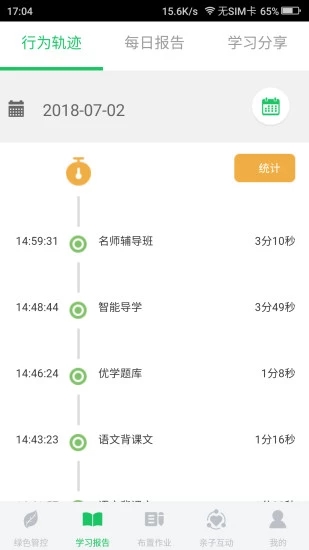 优学派同步课程学习