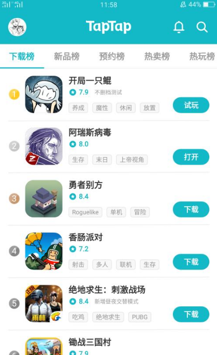 taptap怎么下载旧版本游戏