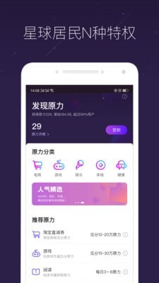 网易星球基地APP截图