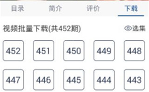 可可英语app下载截图6