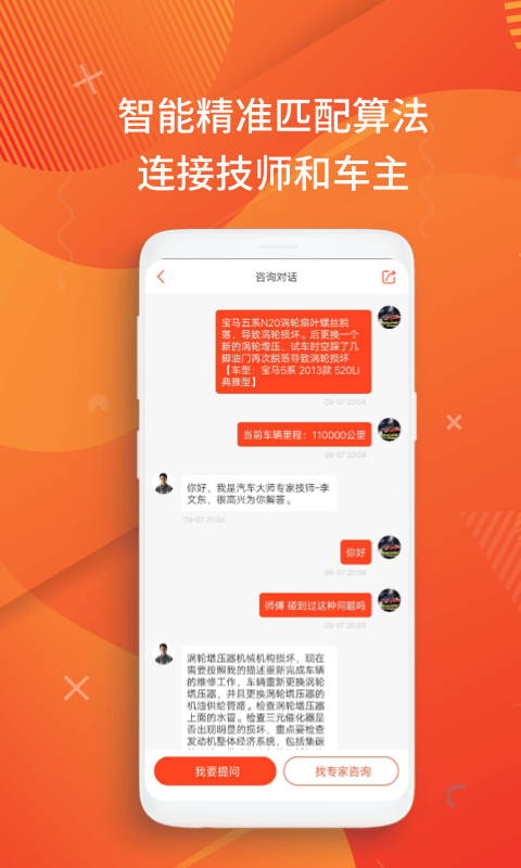 洗车大师APP截图