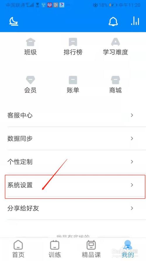 可可英语app下载截图19