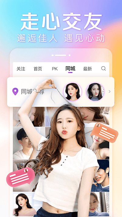 抱抱直播APP截图