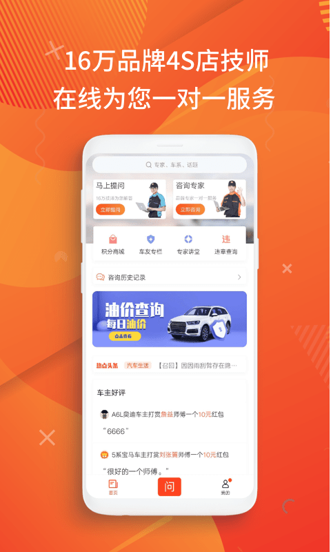 洗车大师APP截图