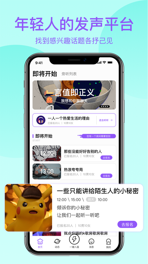 热浪APP截图