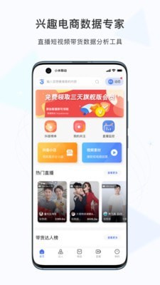 考古加APP截图