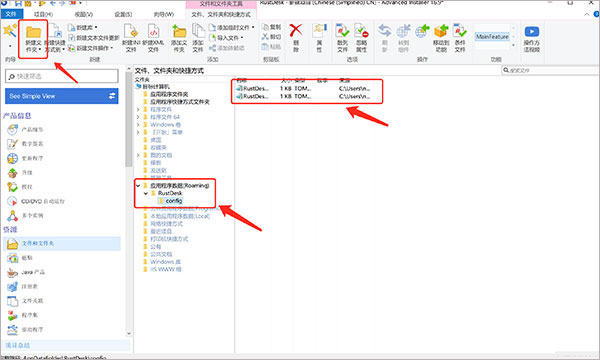 RustDesk(开源远程控制软件)