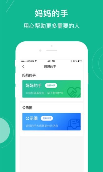 圈经济APP截图