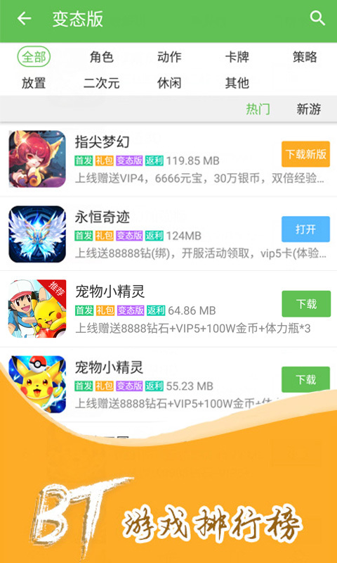 3733游戏盒APP截图