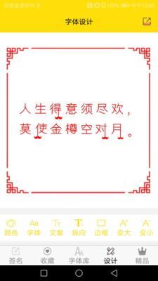 字体多多下载APP截图