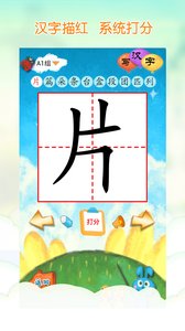 我爱汉字