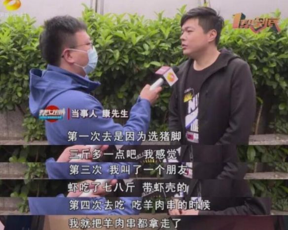 男子因太能吃被自助餐厅拉黑是怎么回事