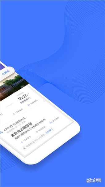 ctrip apk下载