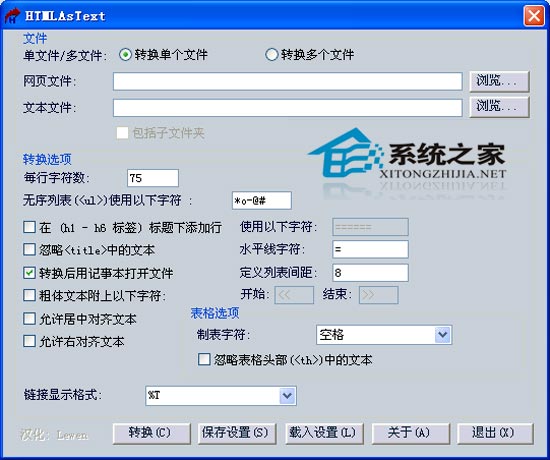 HTMLAsText(网页转文本)下载