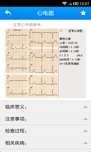 检验助手截图