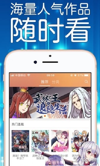 菠萝包漫画app下载