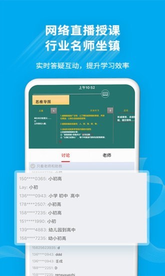 32学苑APP截图