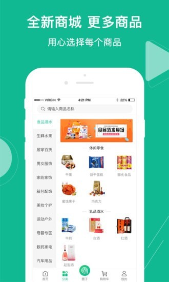 圈经济APP截图