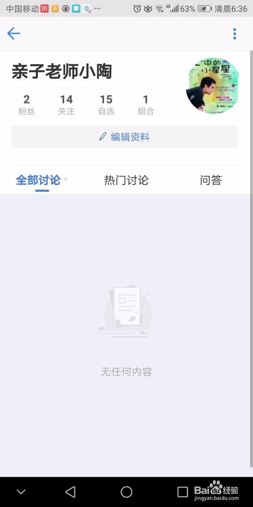 雪球股票app下载截图13