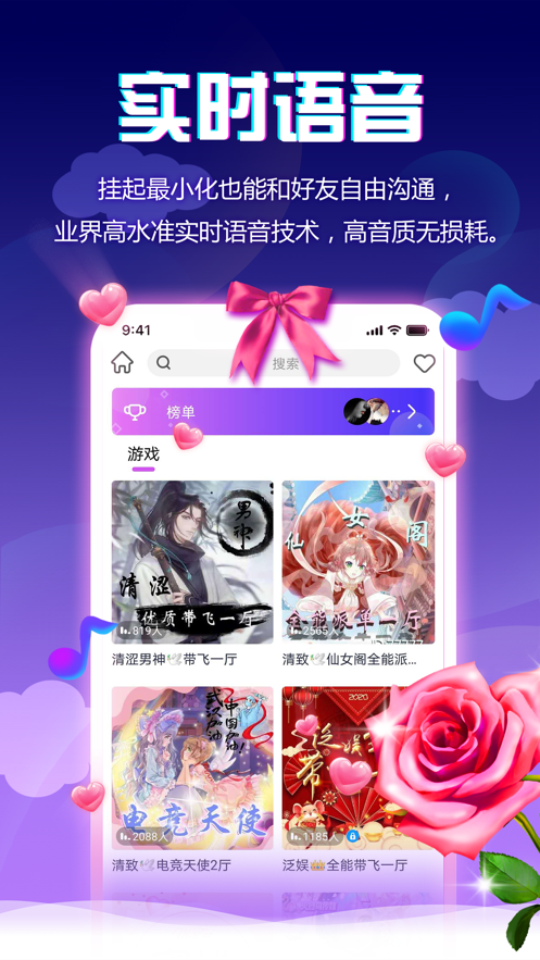 小小语音 版APP截图