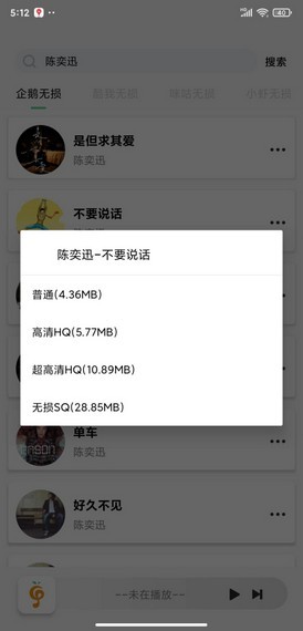 免费音乐app