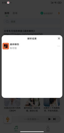 免费音乐app