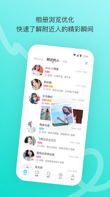 陌陌极速版 下载安装APP截图