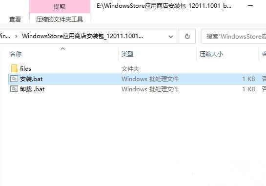 Win10应用商店独立安装包截图