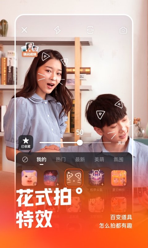 快手hd平板版APP截图