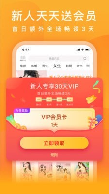 爱奇艺小说APP截图