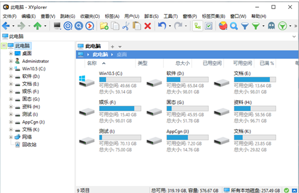 XYplorer(资源管理器)