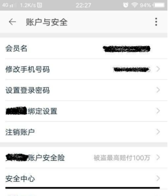 淘宝学生身份怎么认证