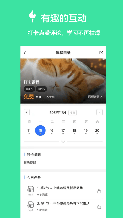 知识火炬APP截图