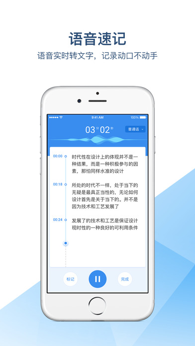 有道云笔记 网页版APP截图