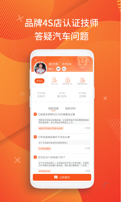 洗车大师APP截图