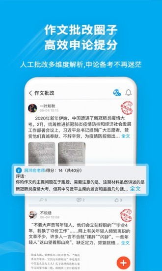 32学苑APP截图