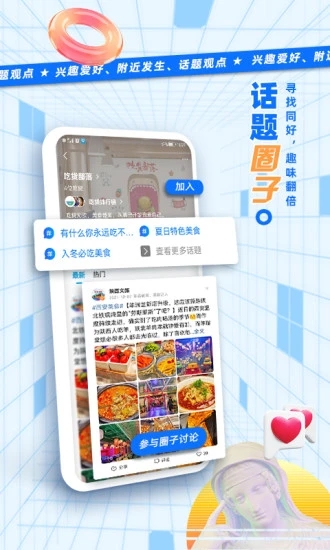 二三里app下载