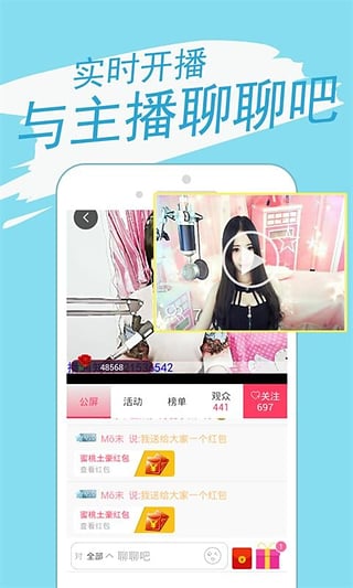 花狐狸直播版APP截图