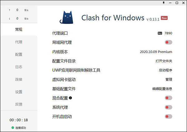 Clash下载