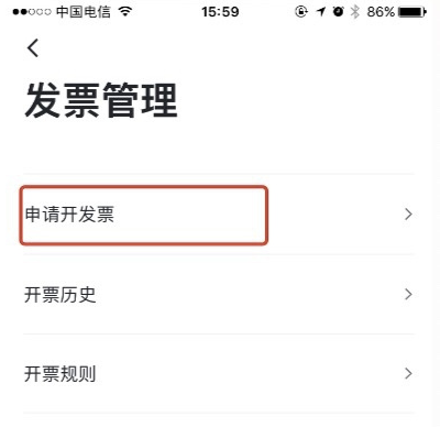 达达快送怎么开发票2