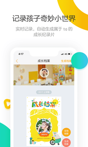 棒小孩成长记截图