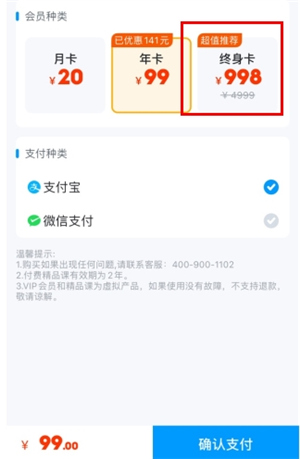 可可英语app下载截图14