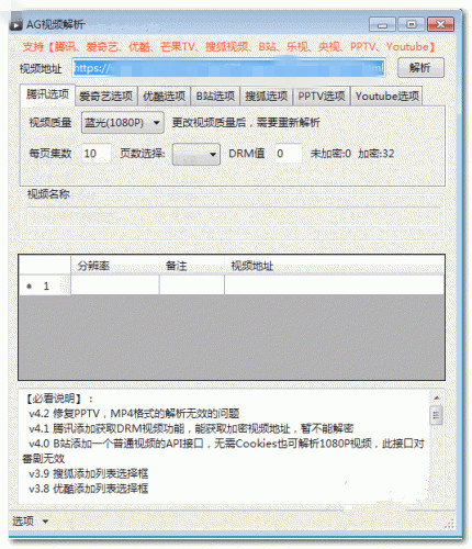 AG视频解析(视频解析下载工具)软件图标