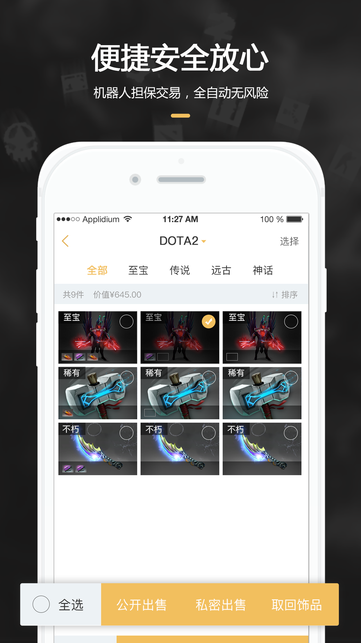 c5gameAPP截图